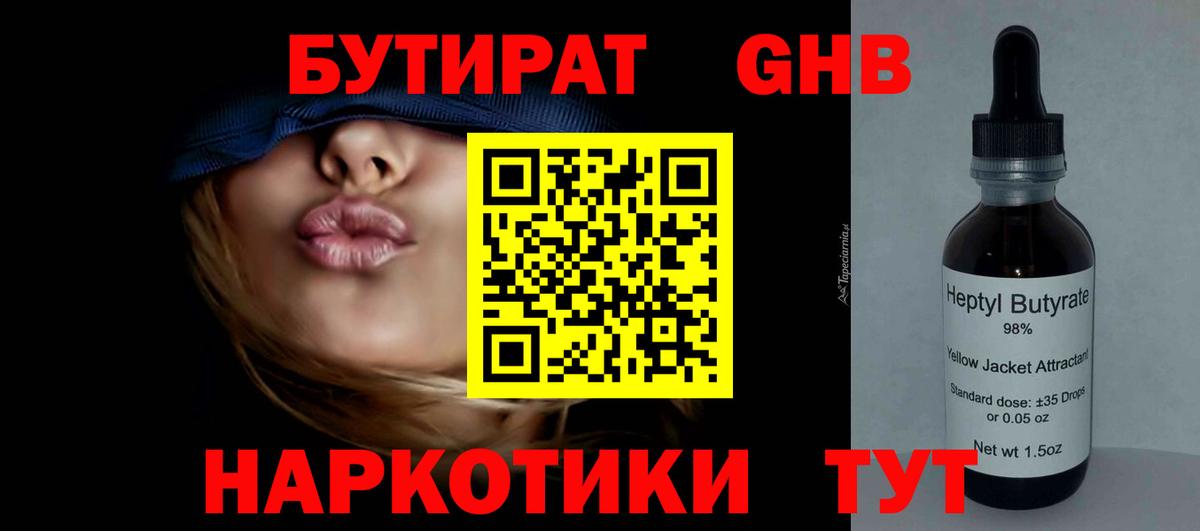 Кондопога  БУТИРАТ Butirat  Вход с VPN 