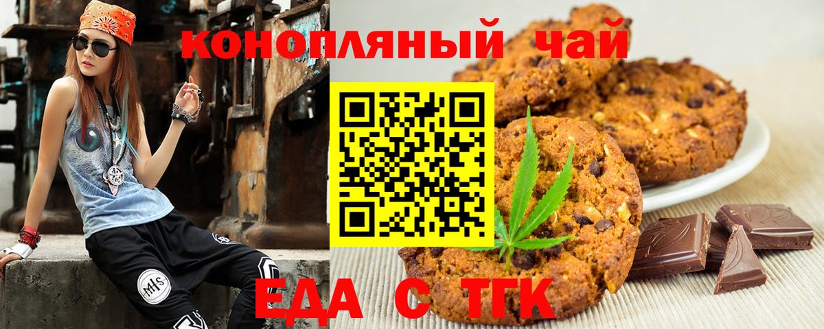 Еда ТГК марихуана  Вход с VPN  Кондопога 