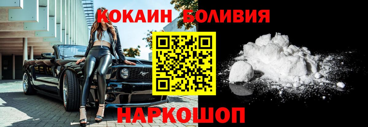 Cocaine Эквадор Кондопога