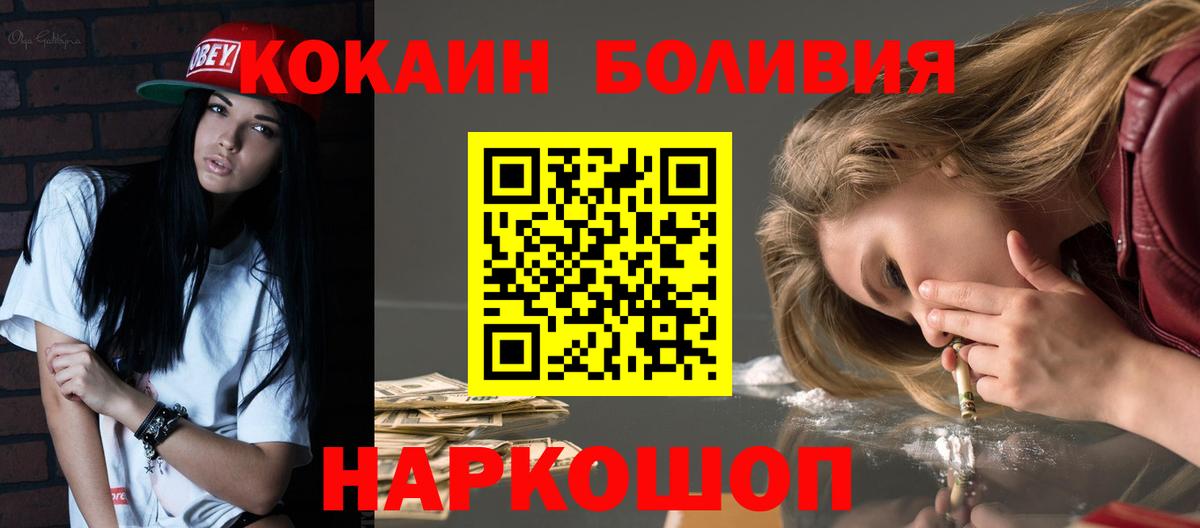 КОКАИН 98%  Вход с VPN  КОКАИН VHQ  COCAIN  Кондопога 