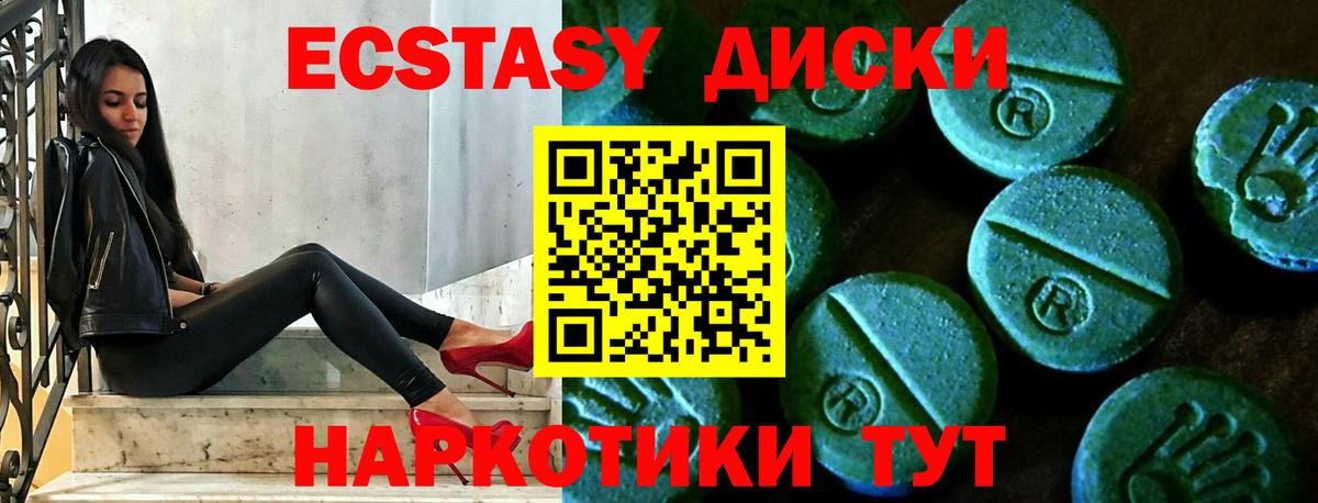 ЭКСТАЗИ  Ecstasy таблы  ЭКСТАЗИ 99%  Вход с VPN  Кондопога 