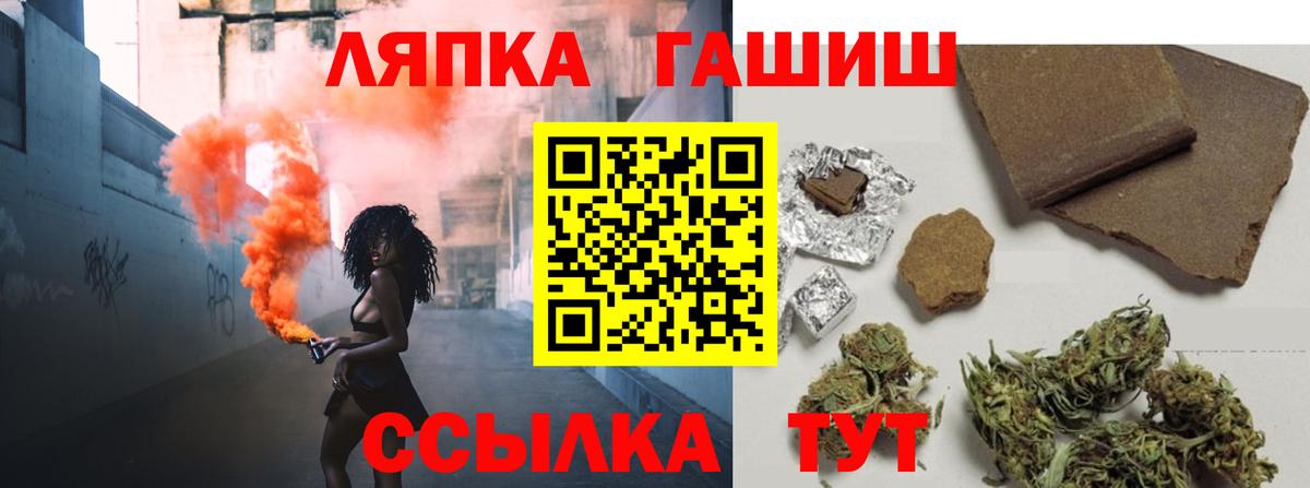 ГАШ Изолятор  ГАШИШ ice o lator  магазин    Вход с VPN  Кондопога 