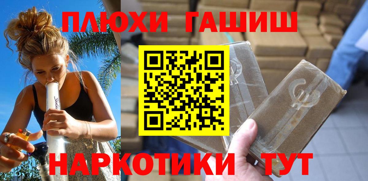 Гашиш гашик Кондопога