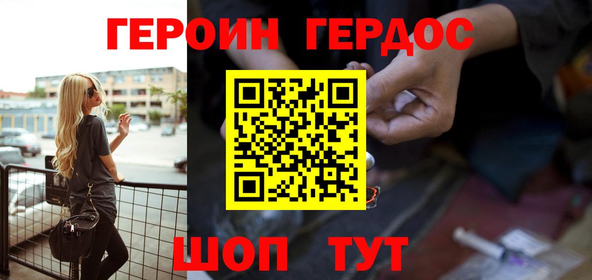 Героин  Вход с VPN  Кондопога  Героин гречка 