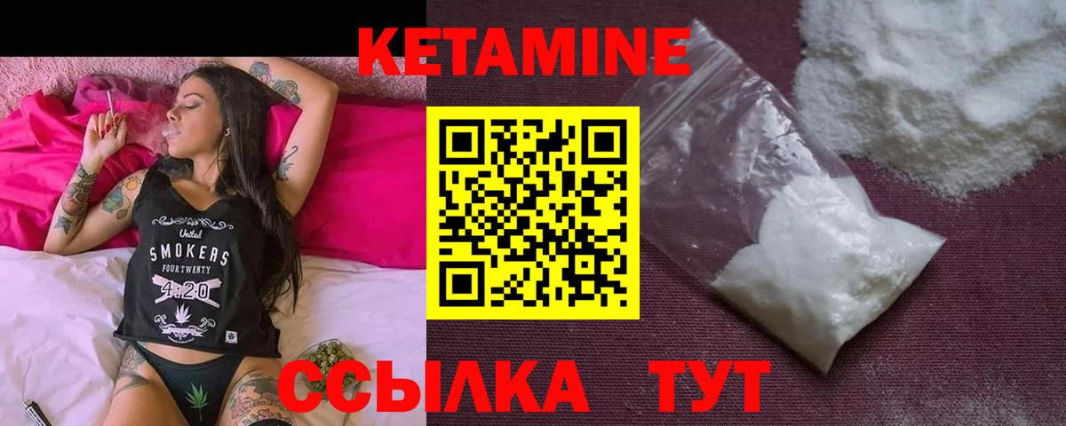 КЕТАМИН ketamine  Вход с VPN  Кондопога  КЕТАМИН VHQ 