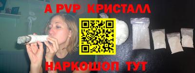 мяу мяу кристалл Пенза