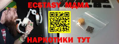 мяу мяу кристалл Пенза