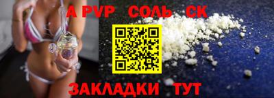 мяу мяу кристалл Пенза