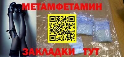 мяу мяу кристалл Пенза