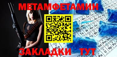 мяу мяу кристалл Пенза
