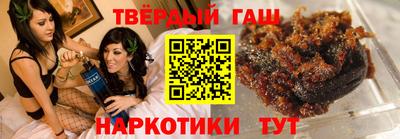 гашиш Партизанск