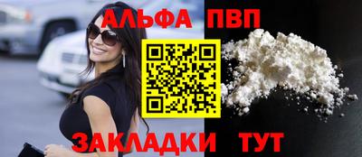 мяу мяу кристалл Пенза