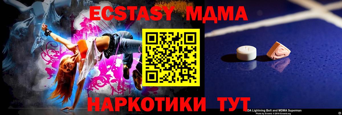 Кондопога  MDMA Molly  MDMA  МДМА crystal  Вход с VPN 