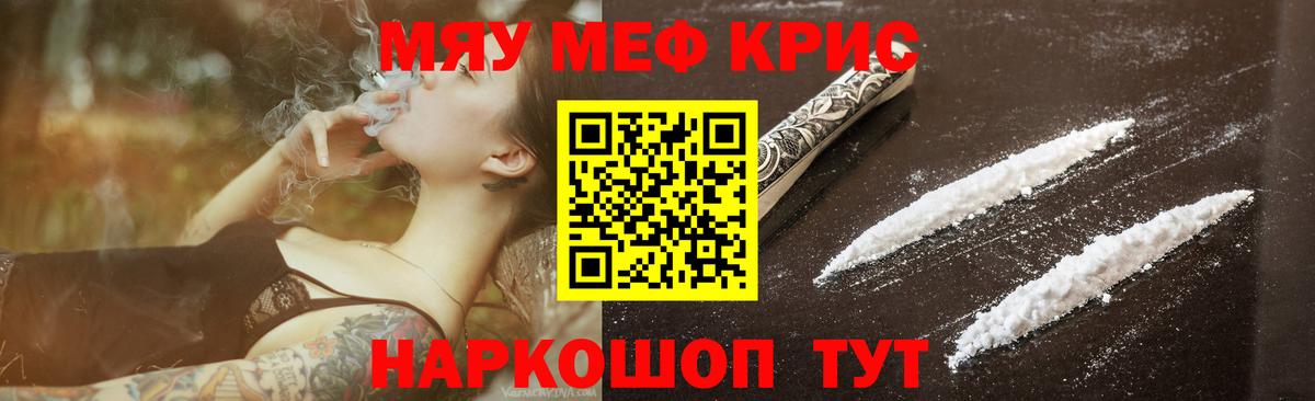 Меф мяу мяу  Кондопога
