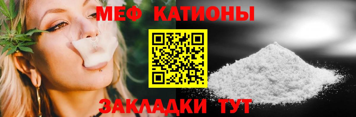 закладки  Вход с VPN  МЕФ  Кондопога  Меф мука  Мефедрон кристаллы 