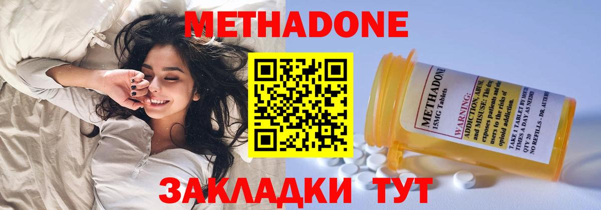 Метадон кристалл Кондопога