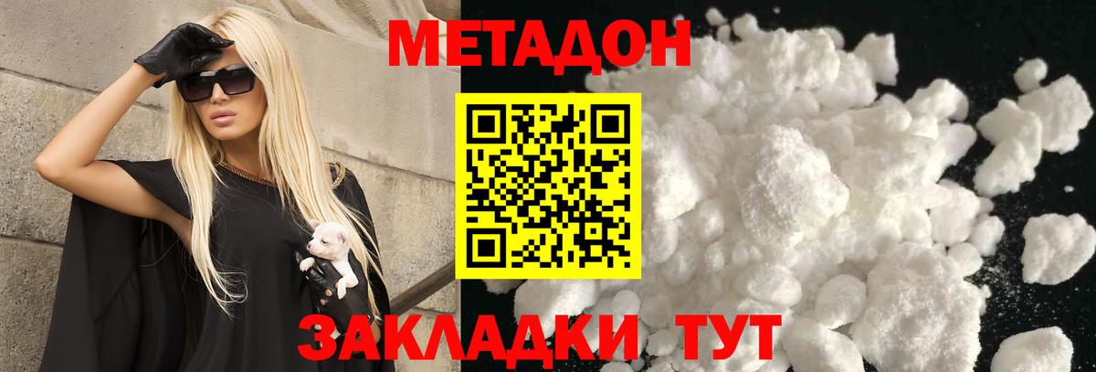 Метадон VHQ  МЕТАДОН VHQ  Кондопога  Вход с VPN 