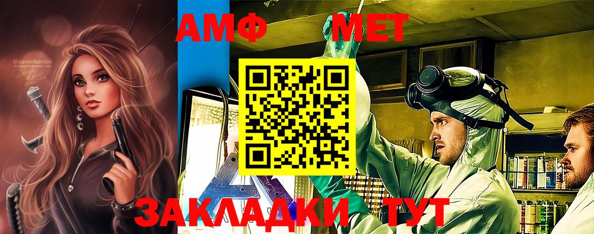 МЕТАМФЕТАМИН мет Кондопога