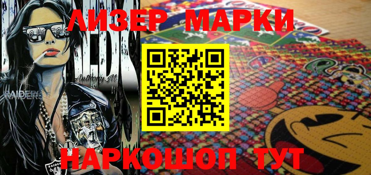 Наркотические марки 1500мкг Кондопога